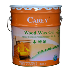 CAREY凯维硬质木蜡油 木器漆 清油 实木油漆 地板家具漆 包物流