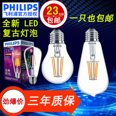 飞利浦LED复古E27节能灯2.3W/4W 6高亮光源单灯爱迪生LED灯丝灯泡
