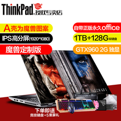 ThinkPad S5 i5黑将独显双硬盘IPS魔兽定制版游戏笔记本电脑