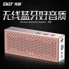 SAST/先科 A3便携无线迷你蓝牙音响金属通话音箱蓝牙音箱手机音箱