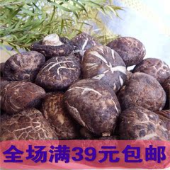 新货云南农家特产自产特级花菇冬菇肉厚香菇干货 天然蘑菇鲜250g