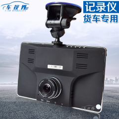 车视界货车行车记录仪双镜头高清倒车影像摄像头停车监控1080P
