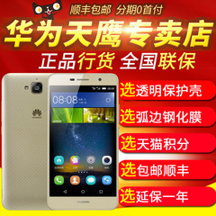 现货速发【送壳钢膜延保】Huawei/华为 畅享5手机双卡双待长待机