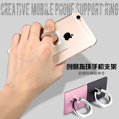 卡通指环扣支架定制 小米三星苹果iPhone6plus懒人手机支架粘贴式