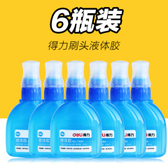 【6瓶装】得力瓶装液体胶带刷头 大胶水办公财务用品办公胶水50ml