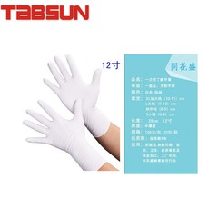 TABSUN 白色丁腈手套蓝色丁腈手套9寸防滑耐磨手套居家防护手套