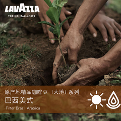 lavazza拉瓦萨大地系列原产地精品咖啡豆半水洗巴西美式咖啡1kg