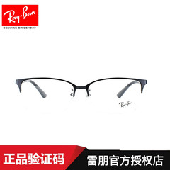 雷朋近视眼镜框时尚男女式商务半框镜架休闲眼镜架RB6381D