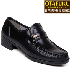 日本原装好多福健康鞋中年老年男鞋注磁保健鞋健康皮鞋父亲爸爸鞋
