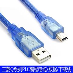 兼容三菱Q系列USB-Q06UDEH/Q03UDE PLC编程电缆/数据/下载线