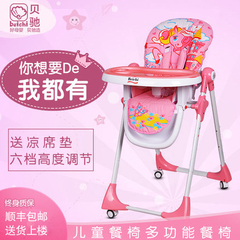 贝驰儿童餐椅便携式可折叠宝宝餐椅多功能 高档婴儿餐椅吃饭餐桌