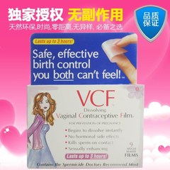 包邮特价美国VCF避孕膜女士专用9片装女用避孕套不用套润滑剂