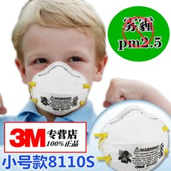 正品3M8110S小孩防雾霾儿童口罩小号N95防pm2.5粉尘细菌流感口罩