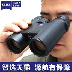 Zeiss蔡司 Conquest征服者 HD 10x32 8x32 高清 双筒望远镜 新款