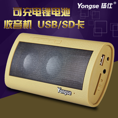 Yongse/扬仕 Y715插卡音响便携带收音机usb晨练u盘播放器手机音响