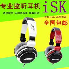 ISK AT5000电脑K歌yy主播录音监听耳机 头戴式 手机音乐听歌耳机