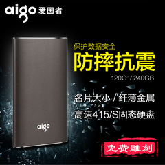 正品Aigo爱国者固态硬盘高速USB3.0 迷你便携式SSD 240G固态硬盘