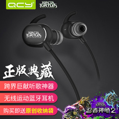 QCY QY19限定忍者神龟版蓝牙耳机4.1无线音乐运动跑步通用耳塞式