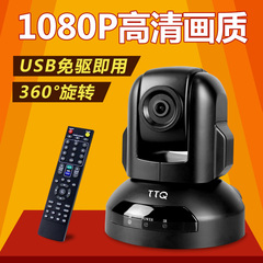 甜甜圈高清会议摄像头USB广角1080P视频会议高清摄像机免驱