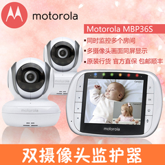 宝宝监护器 婴儿监视器 监控器Motorola MBP36S 双摄像头