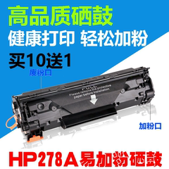 适用HP78a硒鼓CE278A P1566 m1536dnf佳能CRG328 326 P1606dn墨盒
