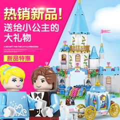 开智灰姑娘系列积木女生3-6岁益智建筑拼装组装塑料颗粒玩具模型