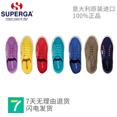 包邮意大利Superga 2750 Classic经典时尚男女款低帮帆布鞋休伯家