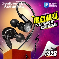 Audio Technica/铁三角 ATH-IM50入耳式耳机耳塞式手机耳机正品