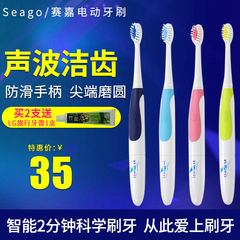seago赛嘉声波智能电动牙刷成人儿童自动软毛3刷头SG-906特价
