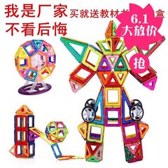 包邮 耀星磁力片积木拼装百变提拉磁性男孩儿童益智健构片玩具