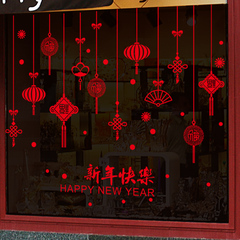 2017鸡年春节贴纸贴画过年装饰品店铺橱窗玻璃贴门贴墙贴新年窗花