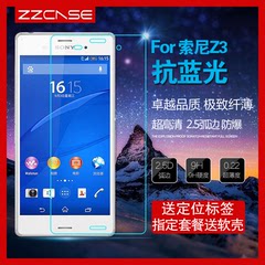 SonyZ3钢化膜抗蓝光 索尼Z3前后膜手机贴膜L55T/U弧边防爆玻璃膜