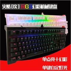 包邮火线竞技(火酷 坎)104键游戏竞技机械键盘 RGB幻彩背光单点亮