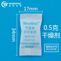 wisemini高强度滤纸0.5g克2500小包硅胶食品保健品用干燥剂防潮珠