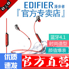 Edifier/漫步者 W290BT蓝牙耳机运动型入耳式4.1无线跑步防水双耳