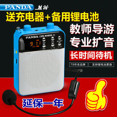 PANDA/熊猫 K3小蜜蜂扩音器教学腰挂教师用导游多功能扩音机器