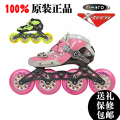 米高X-TECH XTT-J速滑鞋溜冰鞋儿童轮滑鞋男女直排轮专业竞速鞋