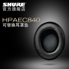 HPAEC840 可替换耳罩垫
