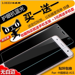 中国移动A2钢化膜移动M636手机膜移动A1s手机贴膜 M631钢化玻璃膜