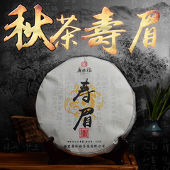 广林福福鼎白茶 2016年秋季湖林高山 珍稀寿眉 白露茶饼 350克