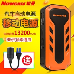 纽曼S900车载应急启动电源12v电瓶锂搭电池多功能汽车移动充电宝
