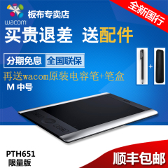 Wacom PTH-651/S0影拓Pro ptm Intuos5 限量版650升级数位板