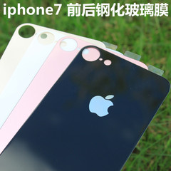 iphone7plus钢化膜高清苹果7全屏手机贴膜I7前后防爆玻璃膜背膜七