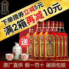 石库门 上海黄酒老酒 红牌一号6瓶上海老酒礼盒 整箱黄酒
