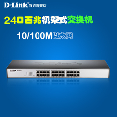 友讯D-link dlink DES-1024R 交换机 24口 机架式 10/100M商用