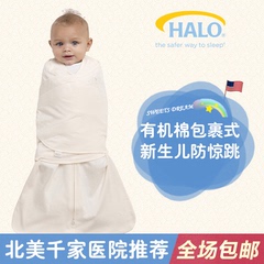 超值推荐美国HALO睡袋婴儿防踢被防惊跳包裹式天然有机棉春夏薄