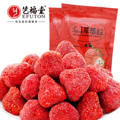 艺福堂冻干草莓脆 草莓干 果脯水果干 75克*2袋 休闲零食 包邮