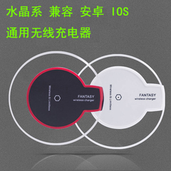 晋科稳定型通用无线充电器兼容 安卓IOS 三星S6苹果6Siphone6plus