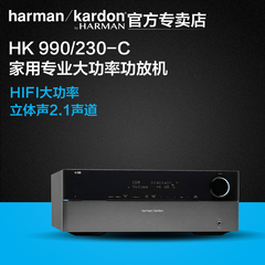 哈曼卡顿harman／kardon HK 990/230-C家用专业hifi大功率功放机