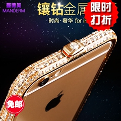 苹果6plus iPhone6plus手机金属边框水钻镶钻外壳5.5寸手机壳边框